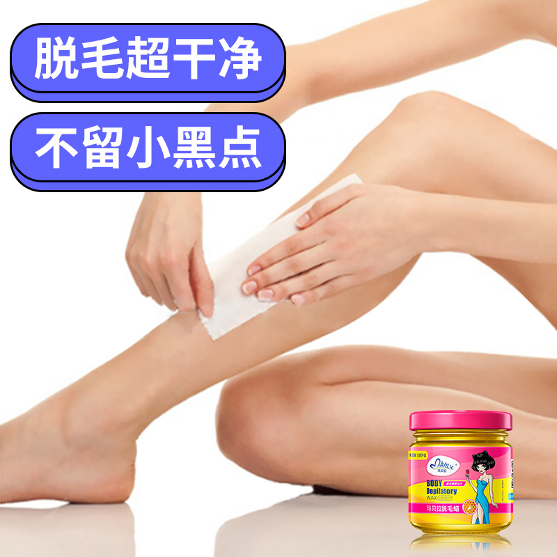 mayllie玛贝拉旗舰店玛贝拉脱毛蜜蜡脱全身腋下私处腿毛非永久男女士脱毛膏100g2