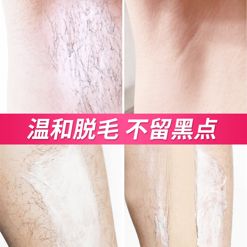 mayllie玛贝拉旗舰店玛贝拉温和脱毛膏 脱腋毛腋下腿毛阴毛全身私处男女士脱毛2