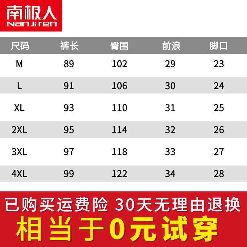 夏季男冰丝2020新款休闲速干长裤 南极人货货休闲裤