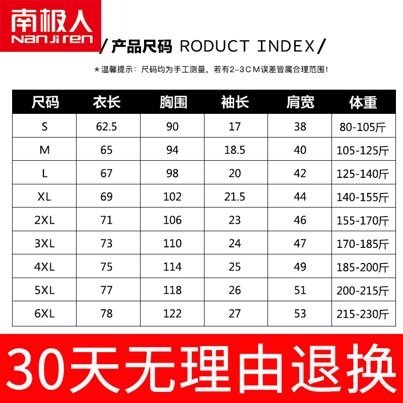 短袖t恤男潮牌潮流纯棉打底衫韩版 南极人货货T恤