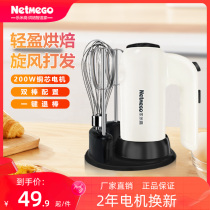 Lemigao electric eggbeater for home baking handheld whipped cream butter egg clear egg liquid mixer