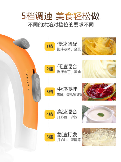 乐米高电动打蛋器大功率手持面糊打蛋机小型家用烘奶油打发搅拌器