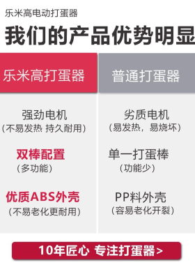乐米高烘焙手持式小型电动打蛋器