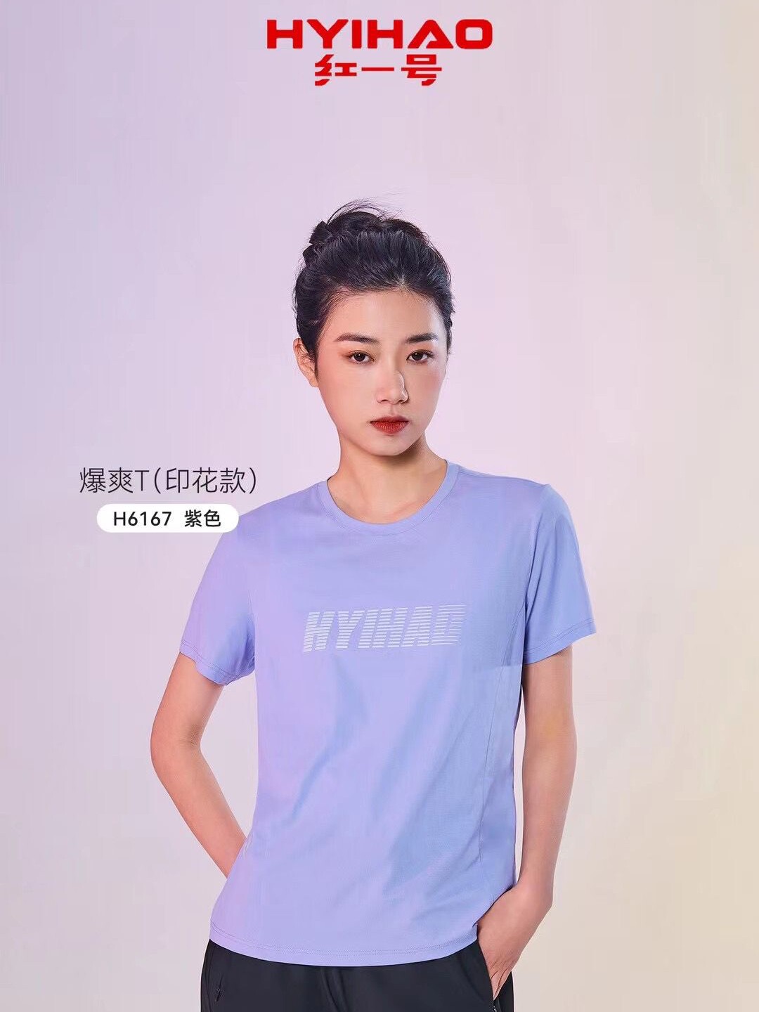 红一号女士印花爆爽T恤H6167夏季运动透气圆领短袖超薄款速干上衣