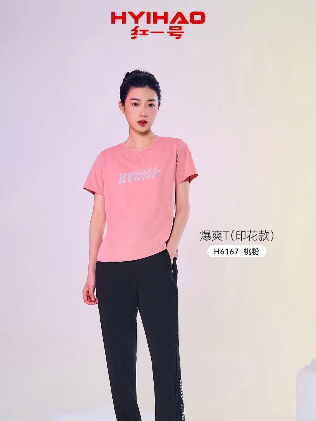 红一号女士印花爆爽T恤H6167夏季运动透气圆领短袖超薄款速干上衣