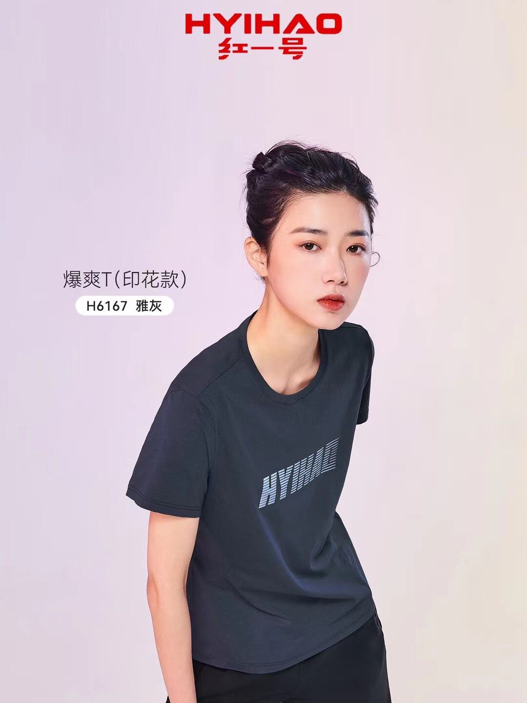 红一号女士印花爆爽T恤H6167夏季运动透气圆领短袖超薄款速干上衣