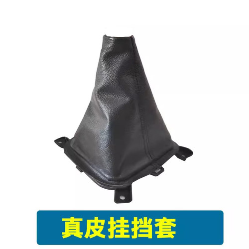 适配五菱宏光档位防尘套罩 宏光s档杆套档把套排挡头挂挡皮套配件 - 图1