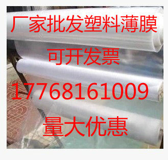 2米2.5米3米4米5米6米8米9米10米12米宽塑料薄膜包装膜加厚大棚膜,淘宝优惠券,粉丝福利购,淘宝优惠卷
