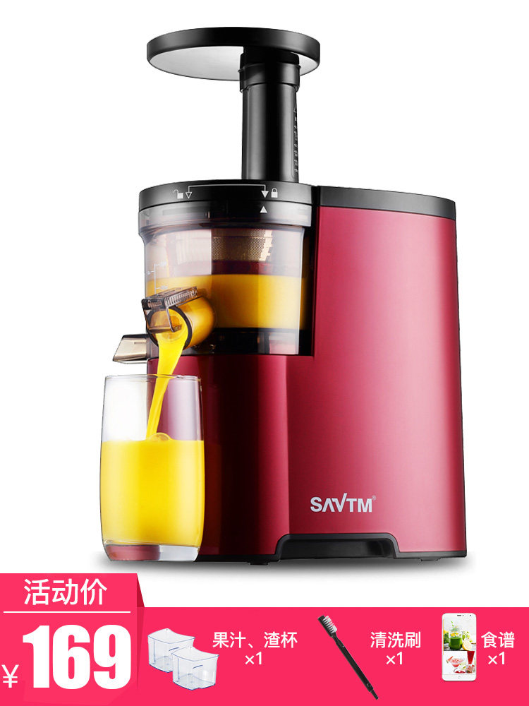 savtm /狮威特汁渣分离电动榨汁机 上九电器榨汁机