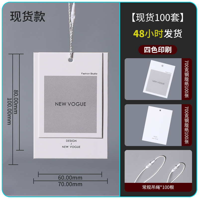 服装吊牌标签定做设计现货男女装通用高档吊牌标签制作衣服店吊牌