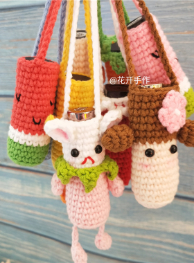 手作毛线编织口红保护火机套成品