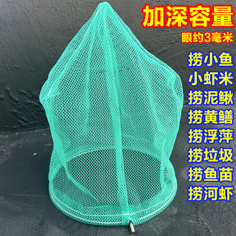实心不锈钢抄网头0.3cm小眼鱼虾泥鳅钓鱼鱼网捞鱼螺蛳加厚加深网,淘宝优惠券,粉丝福利购,淘宝优惠卷