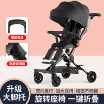 Eva Gamier can sit in a super light high landscape baby trolley two-way one-key folding baby walk cart