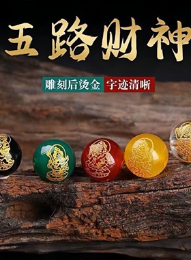 天然红玛瑙五路财神配珠手链diy