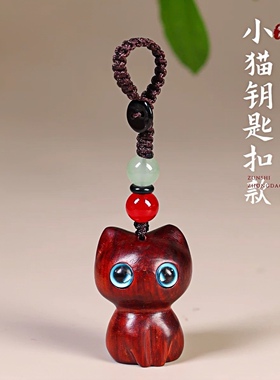天然黑檀木招财猫咪手编绳钥匙扣