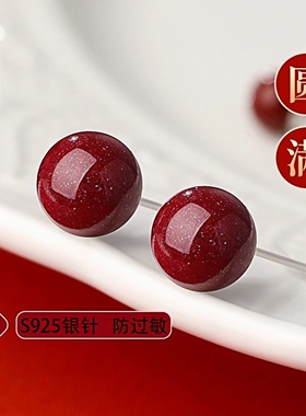 朱砂耳钉女925银本命年红色耳环