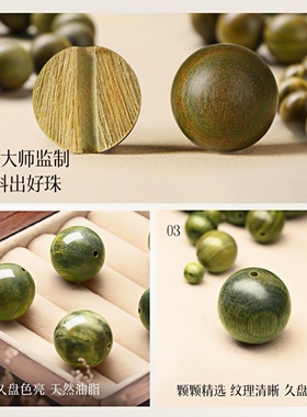 阿根廷绿檀木散珠手链diy配珠女