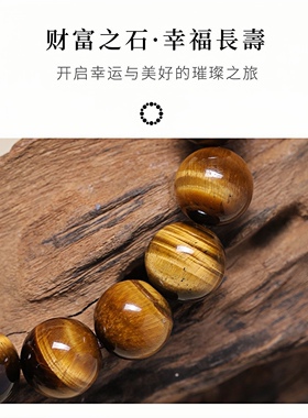 南非天然闪电虎眼石猫眼招财手链