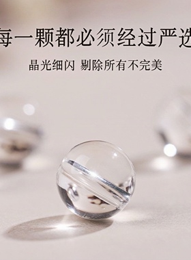 天然巴西8A级纯净体白水晶女手链