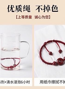 朱砂平安扣本命年手编红绳手链女