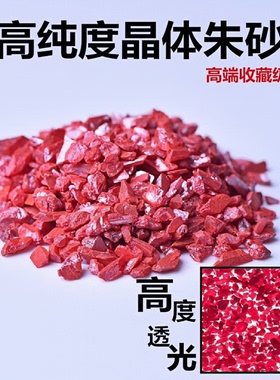 特级原矿朱砂全透本命年福袋吊坠
