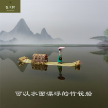 Jiangnan small boat can float fish tank pool false mountain flowing water swinging piece microminiature ornament shooting prop bamboo raft boat model