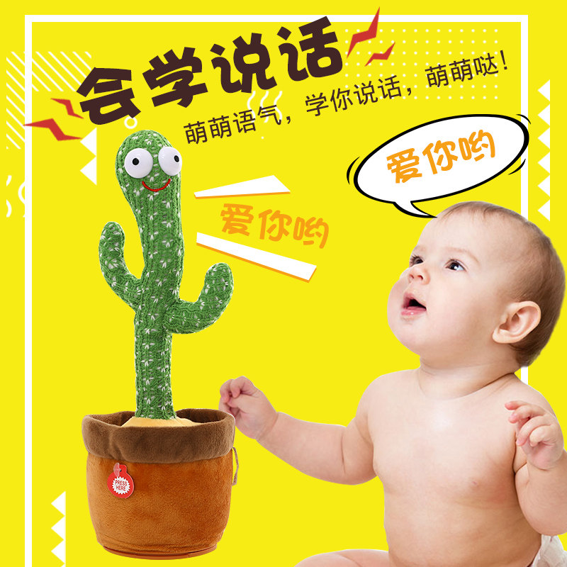 网红摇摆扭扭会跳舞的仙人掌沙雕 薰衣草小熊毛绒布艺类玩具
