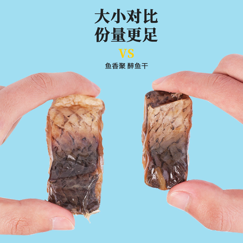 【醉鱼干500g】外婆家鱼香聚醉鱼 鱼醉美食品即食鱼零食
