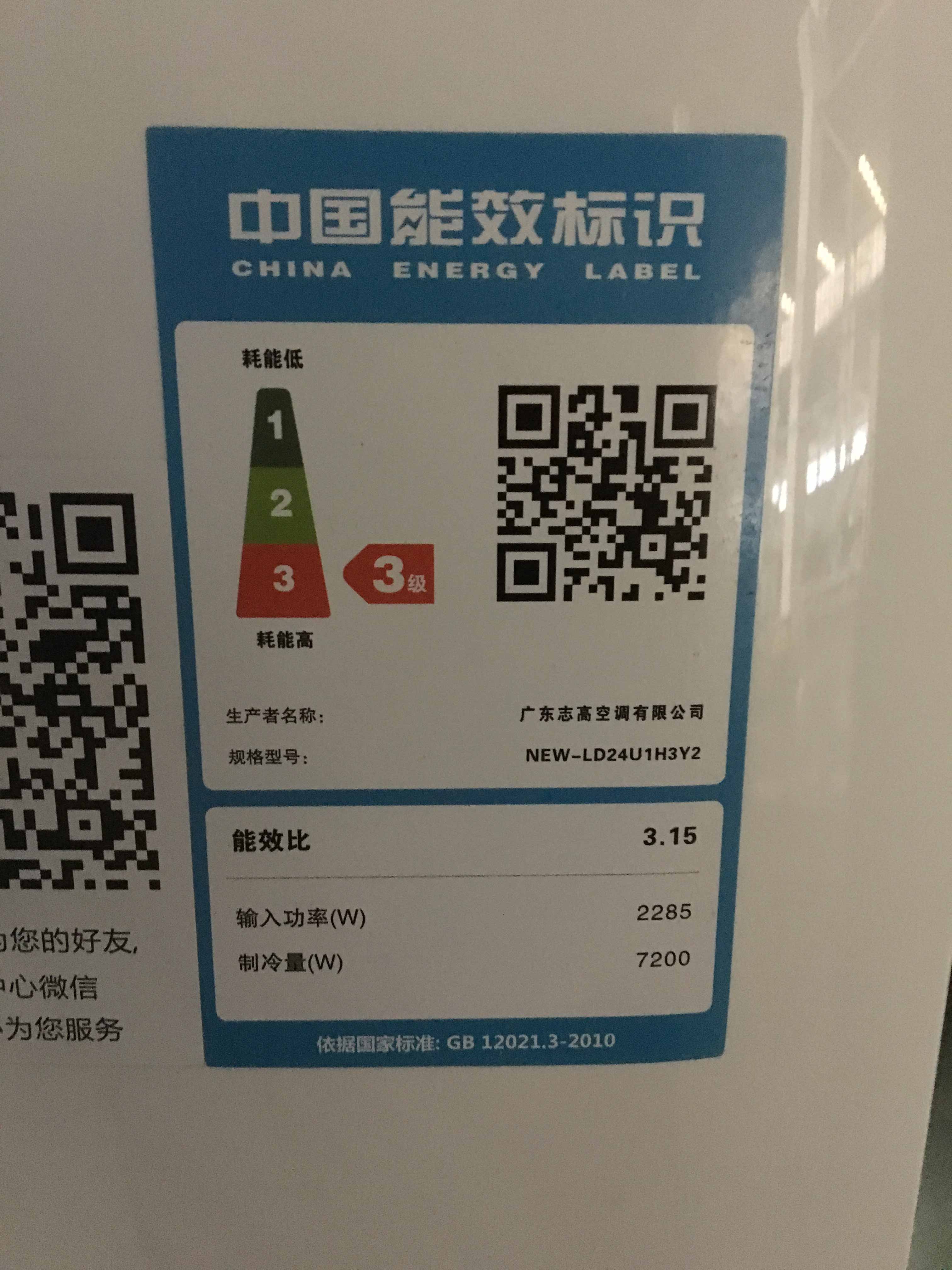 LD24U1H3Y2 NEW 志高 Chigo 匹空调智能冷暖定频静音客厅柜机 3p 大 LD24U1H3Y2 NEW 志高 Chigo 匹空调智能冷暖定频静音客厅柜机 3p 大