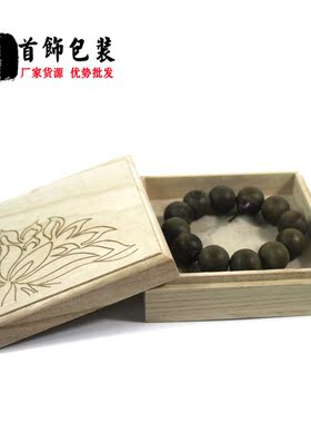 木盒佛珠长方形饰品包装定制