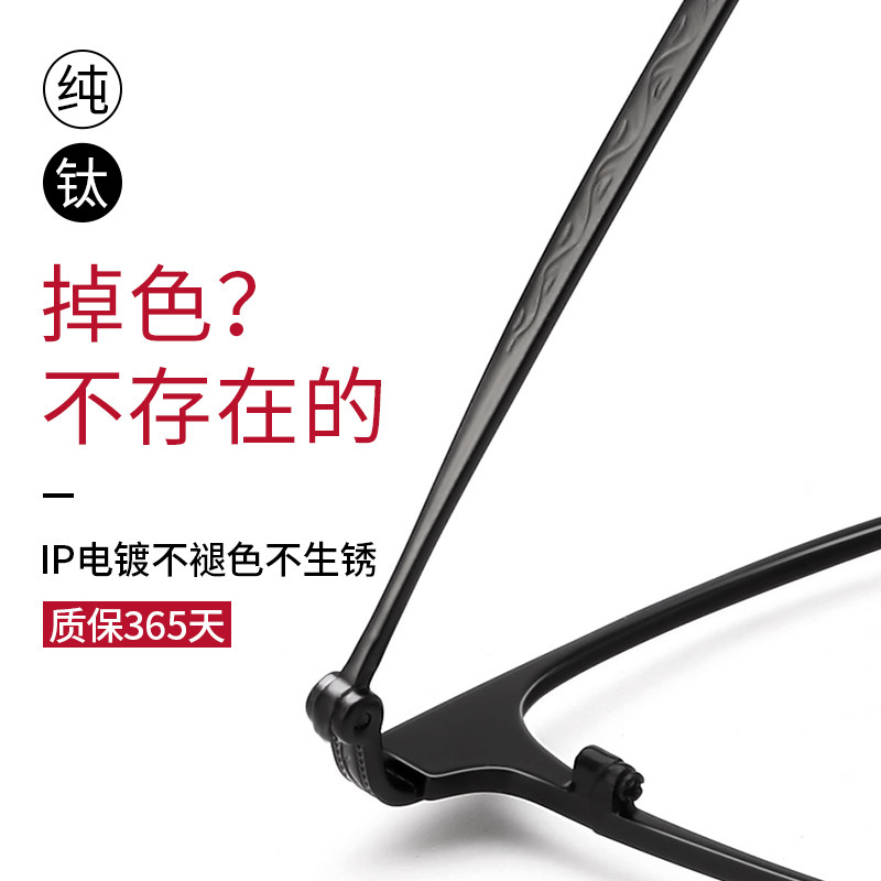 Shawn Yue's same style ultra-light pure titanium myopia glasses frame anti-radiation and anti-blue light eye protection can be equipped with prescription eyes for men