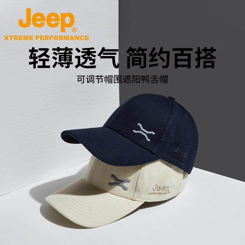 Jeep吉普官方正品鸭舌帽男可调节棒球帽户外透气防晒运动帽情侣款