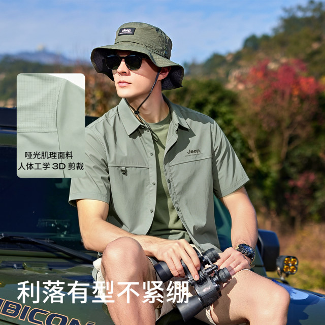 ເສື້ອໂປໂລ POLO ແຫ້ງໄວຂອງຜູ້ຊາຍ Jeep