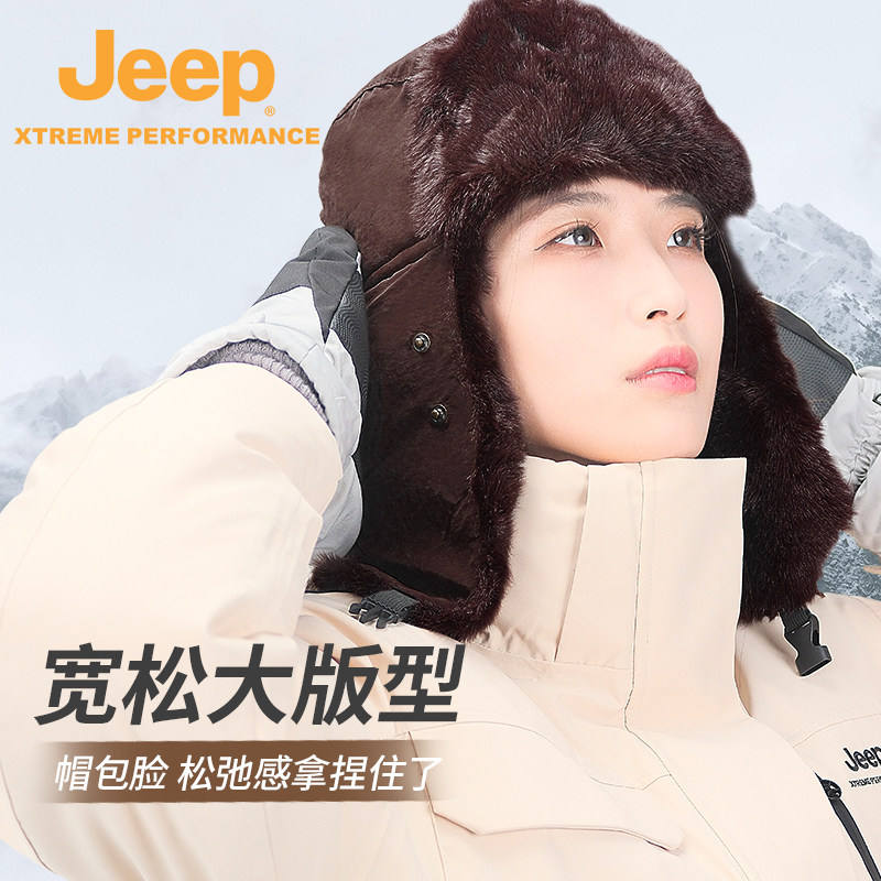 Jeep冬季雷锋帽女东北户外防寒护耳加绒滑雪帽男防风保暖棉帽子,淘宝优惠券,粉丝福利购,淘宝优惠卷