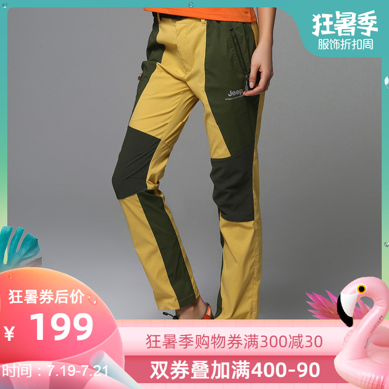 Jeep/吉普 女士春夏款戶外運動褲 登山徒步快乾褲