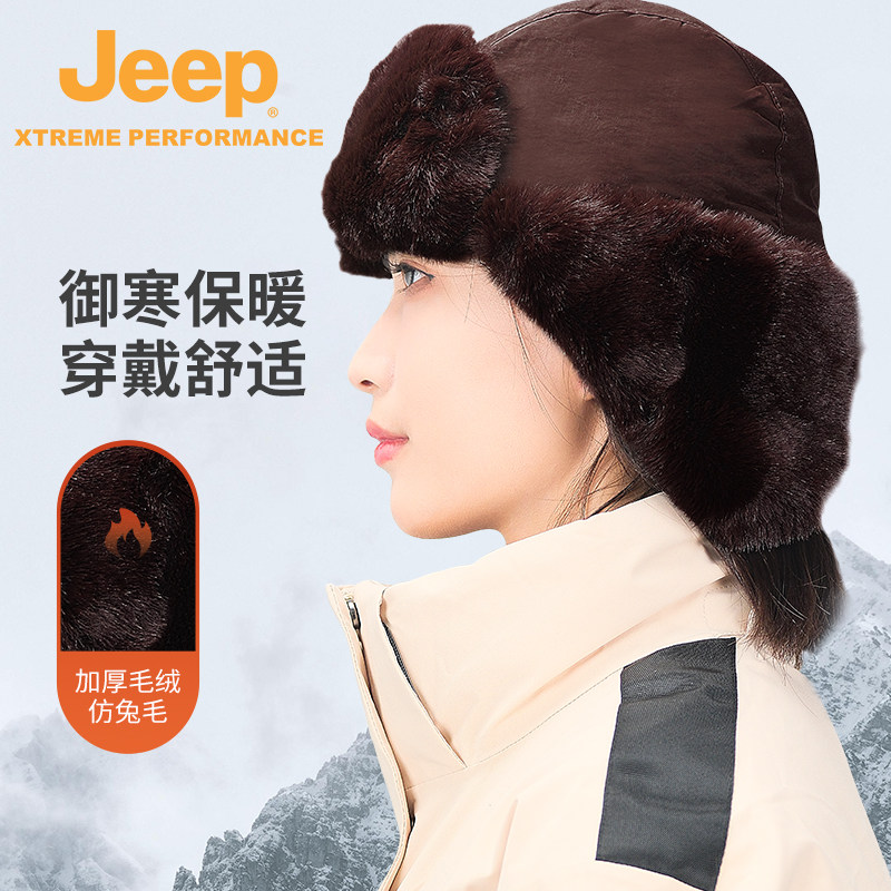 Jeep冬季雷锋帽女东北户外防寒护耳加绒滑雪帽男防风保暖棉帽子,淘宝优惠券,粉丝福利购,淘宝优惠卷