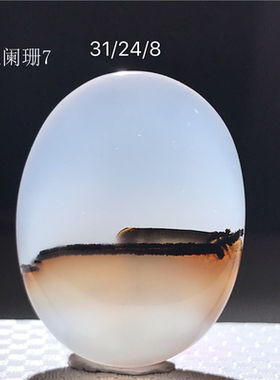 马达加斯加海洋玉髓原石玛瑙吊坠