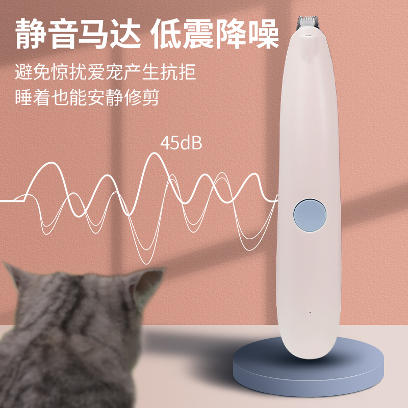 宠物猫咪剃脚毛器狗狗脚毛修剪器电推剪猫脚底剪毛剃毛器静音专用-图3