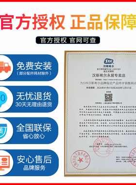 德国汉斯希尔全屋家用中央净水器