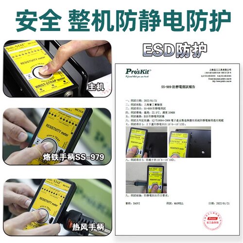 宝工SS-989H 2合1SMD吹热风枪拆焊台700W工业级电烙铁恒温可调温 - 图2