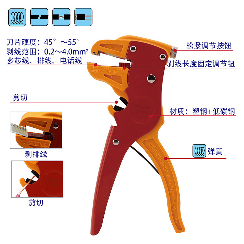 台湾宝工CP-080E鸭嘴前排线自动剥线钳万能剥线工具薄皮钳扒皮钳
