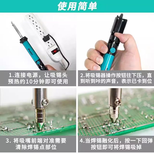 Baogong SI-211G electric heating tin absorber soldering iron repair welding tool strong heating electric tin absorber 40W
