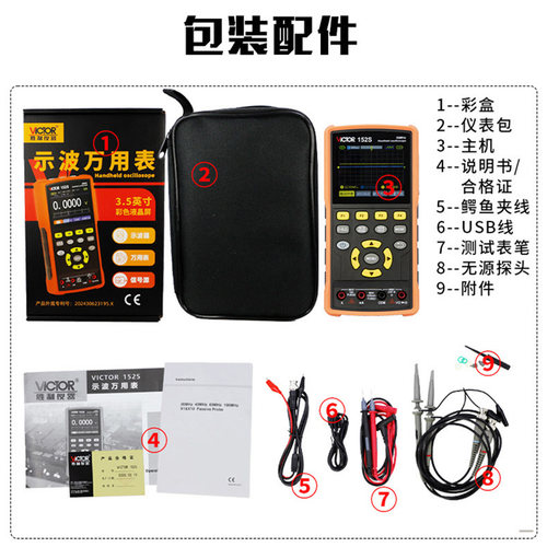 胜利VC152S示波器双通道万用表200M采样率示波器万用表双屏示波 - 图2