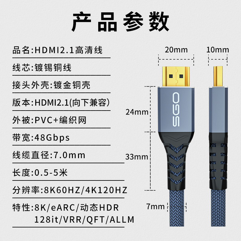 斯格hdmi线2.1版2k@240hz连接线hdni高清线mini数据线8K电视4k240 - 图2