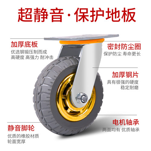 万向轮重型脚轮4568寸底座静音橡胶轮定向转向轮手推平板车小轮子 - 图2