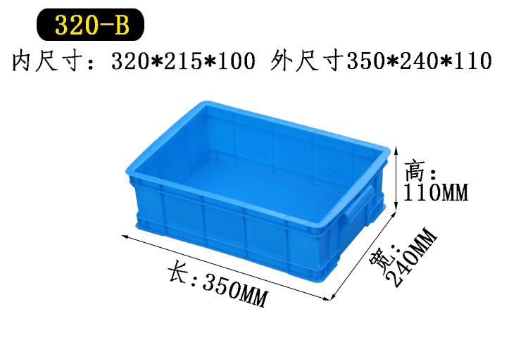 加厚塑料筐周转箱大收纳盒储物框胶箱大号箱子胶框长方形框子盒子-图2