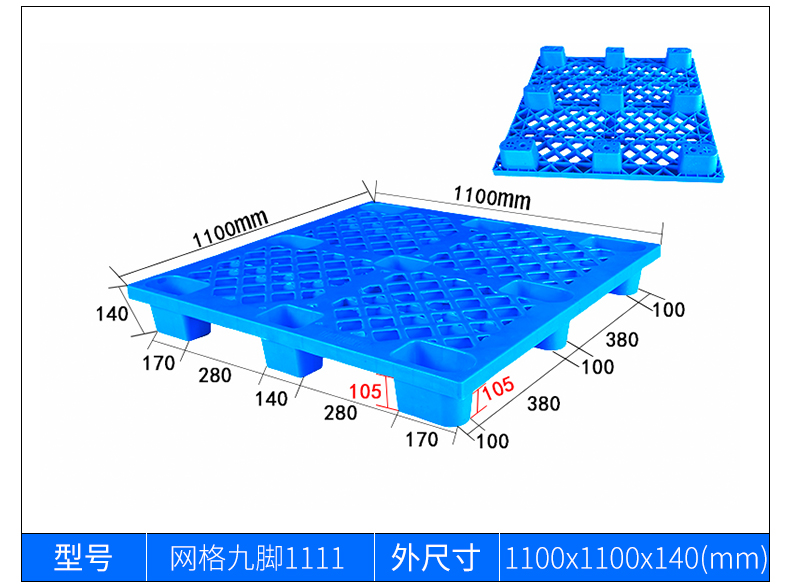 九脚塑料托盘叉车板防潮栈板仓库货物货架地台垫仓托板堆卡板垫板 - 图1