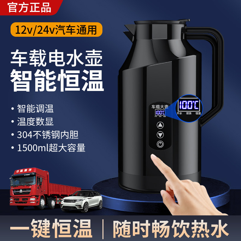 车载烧水壶2025新款12v24v通用货车轿车大容量电热水壶热水器两用,淘宝优惠券,粉丝福利购,淘宝优惠卷