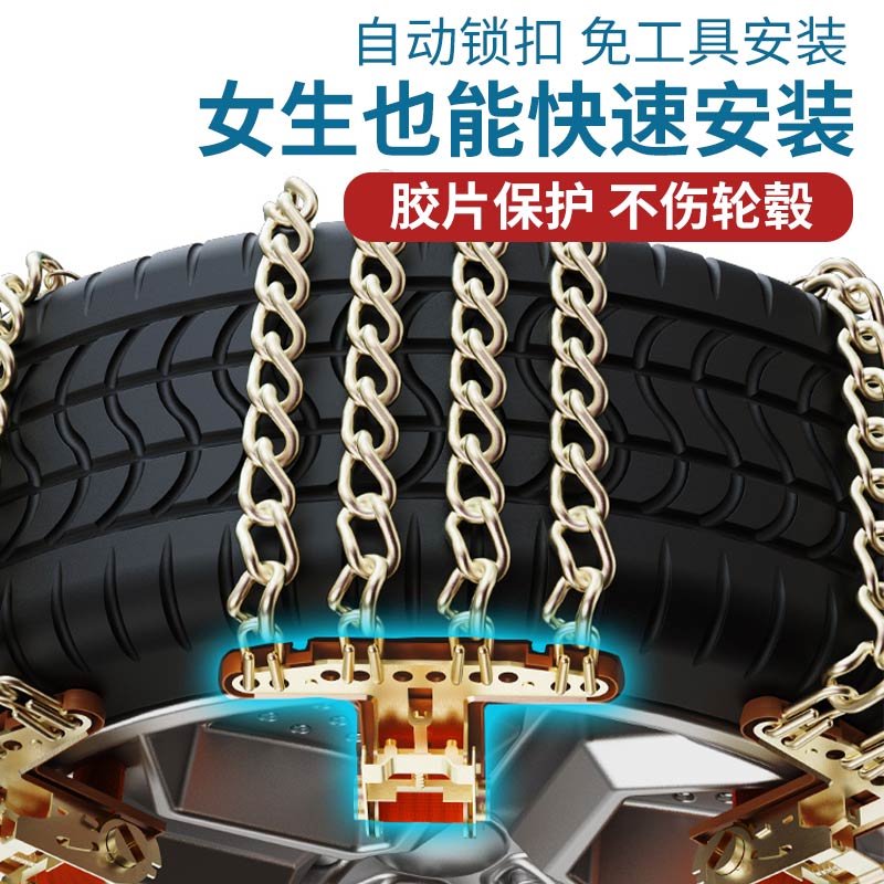 汽车轮胎防滑链不伤胎电动车小轿车SUV通用型冬季雪地泥路铁链条