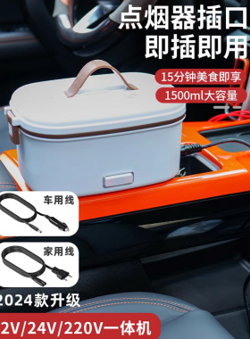 车载加热饭盒微波炉车家两用
